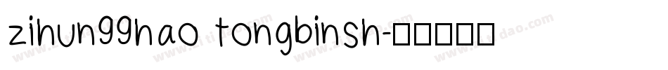 zihun99hao tongbinsh字体转换